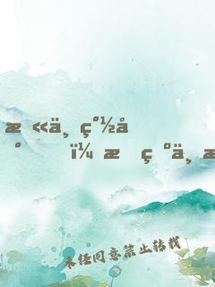 末世簽到，我為一方大佬
